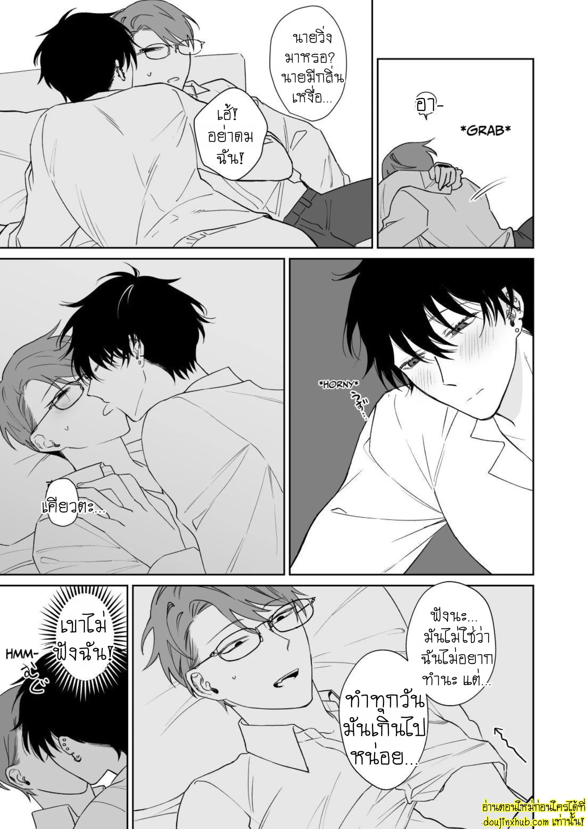 มาอยู่ด้วยกันตลอดไปเถอะ-16